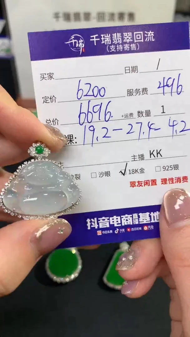 【闪购商品】翡翠吊坠(不含链)18K金镶嵌佛公回流不退不换|6696+0