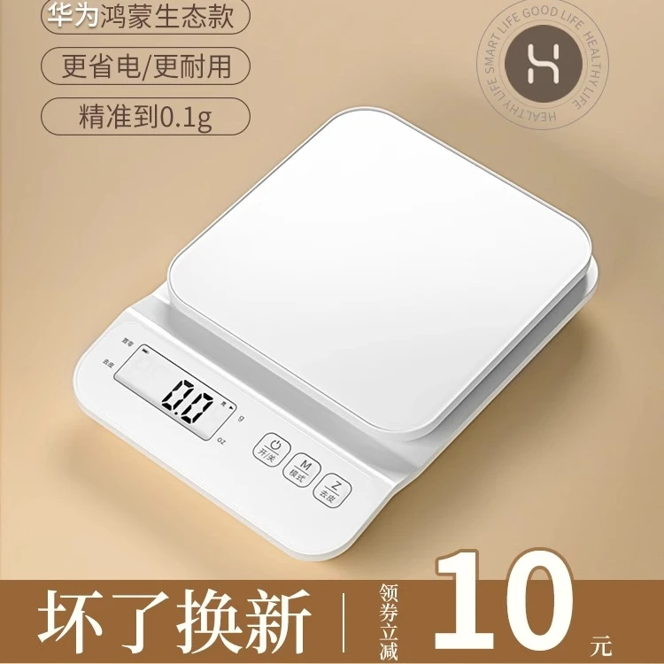 凯丰高精度电子秤精准电子称厨房秤家用小型烘焙食物克称小称食品
