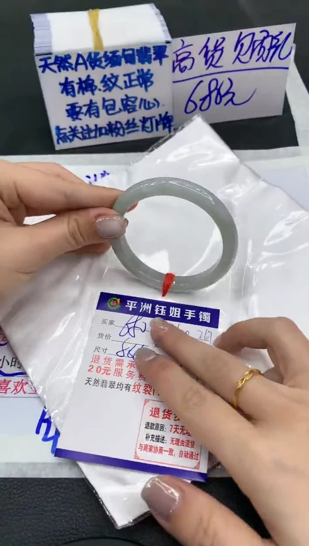 【闪购商品】翡翠手镯未镶嵌680680680