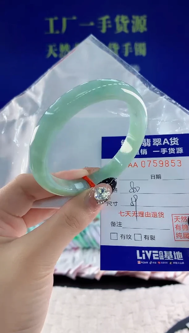 未镶嵌手镯翡翠53天然翡翠A货