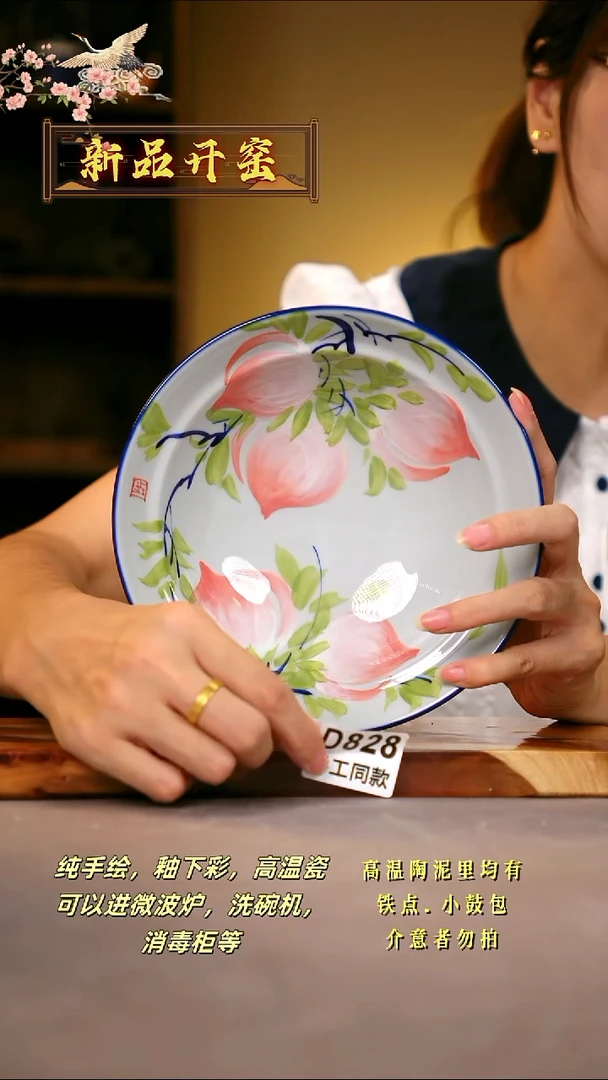 其他D828陶然集器瓷器