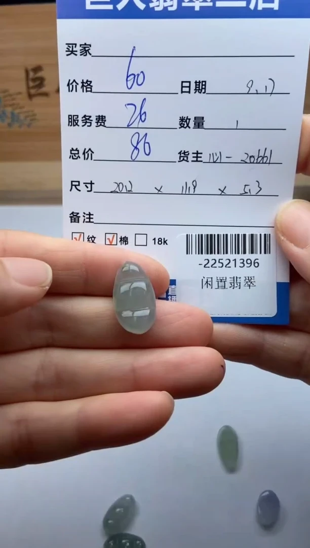 颈饰未镶嵌翡翠多人-22521396