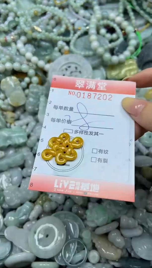 颈饰未镶嵌翡翠闪购0187202