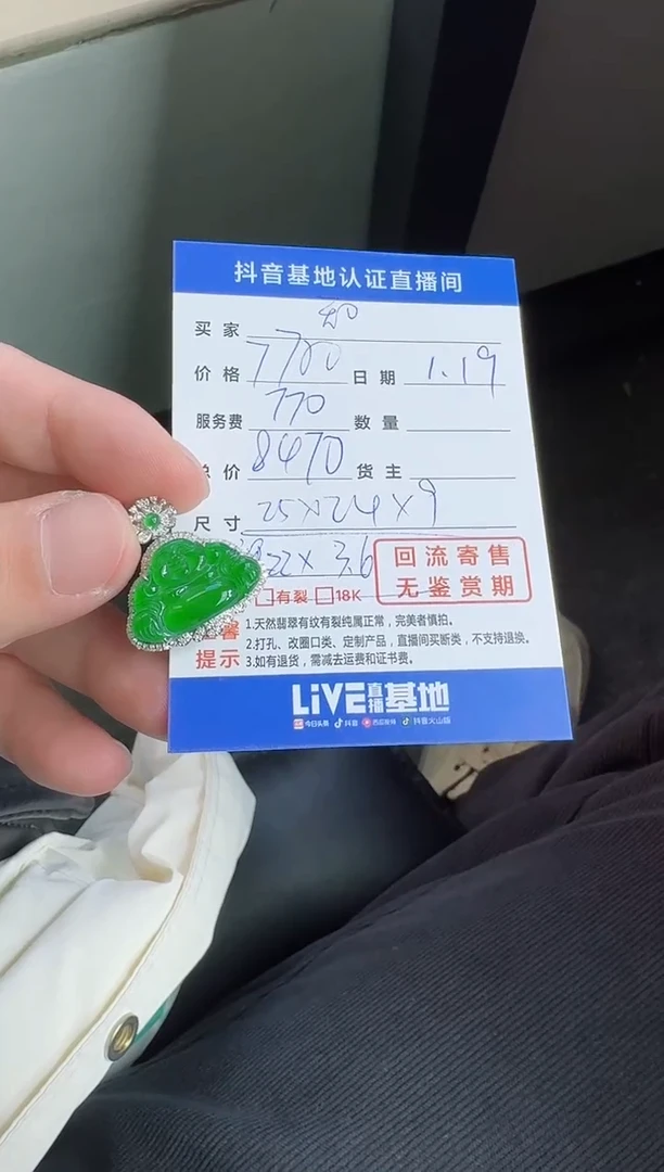 【闪购商品】翡翠颈饰18K金镶嵌寄售回流，不退不换