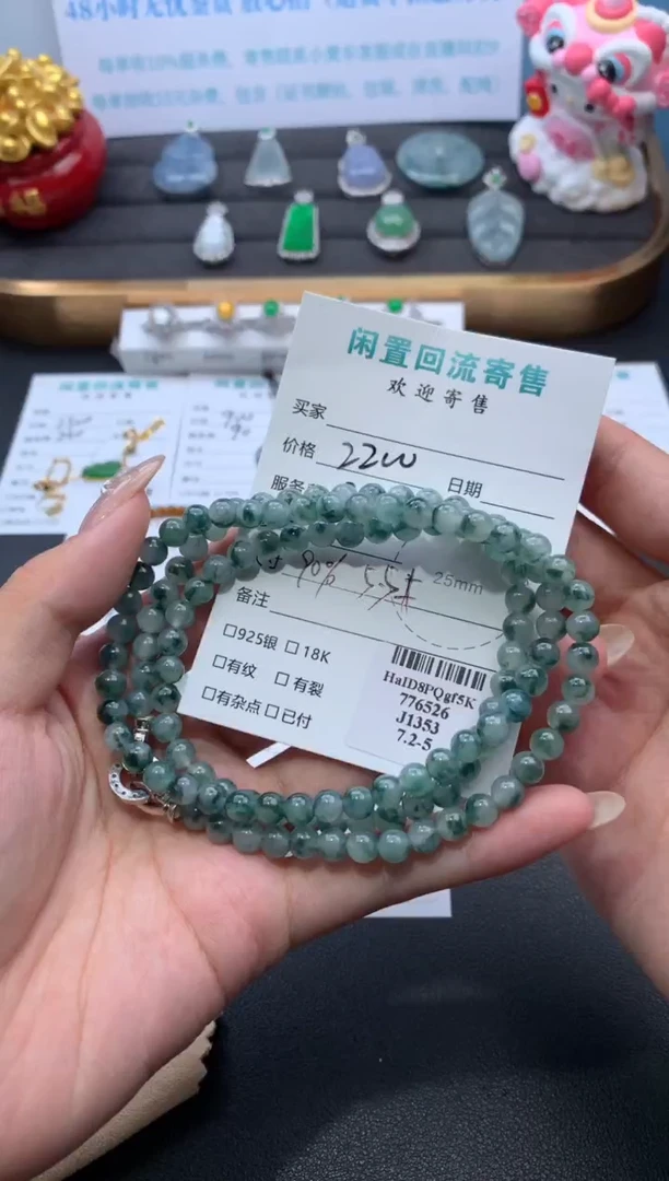 翡翠未镶嵌颈饰你****?模式推广期48小时鉴赏期