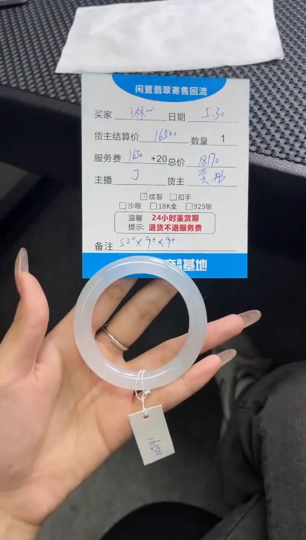 翡翠手镯未镶嵌手镯