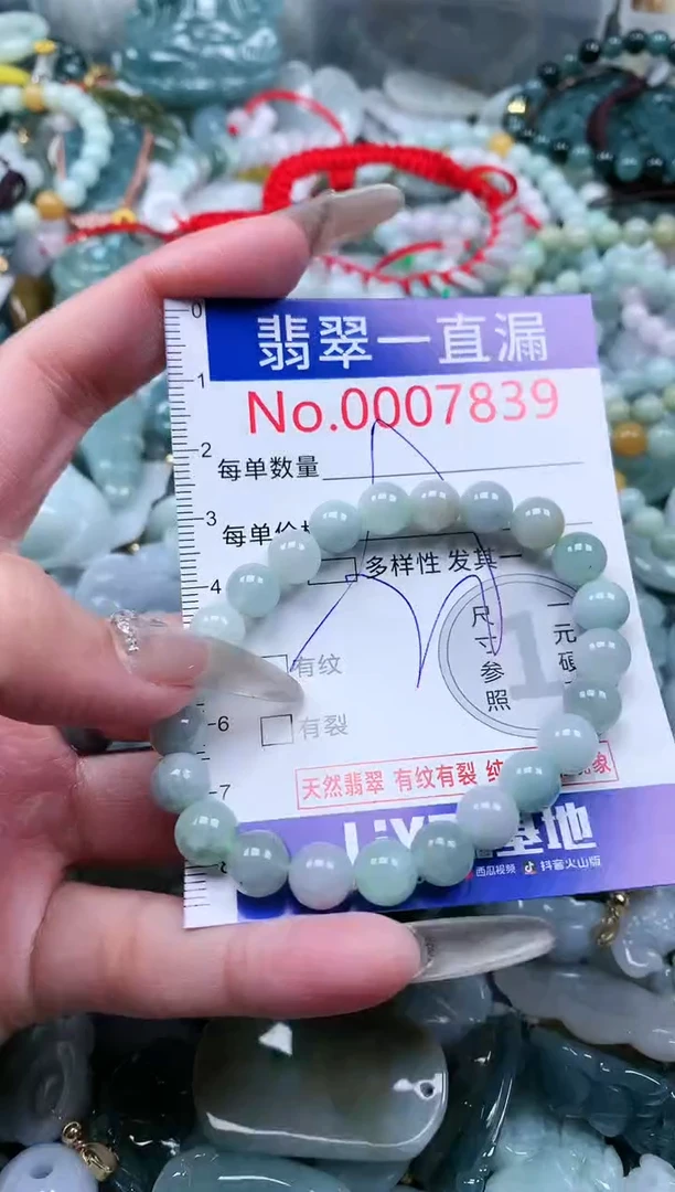 【闪购商品】翡翠吊坠(不含链)未镶嵌7839