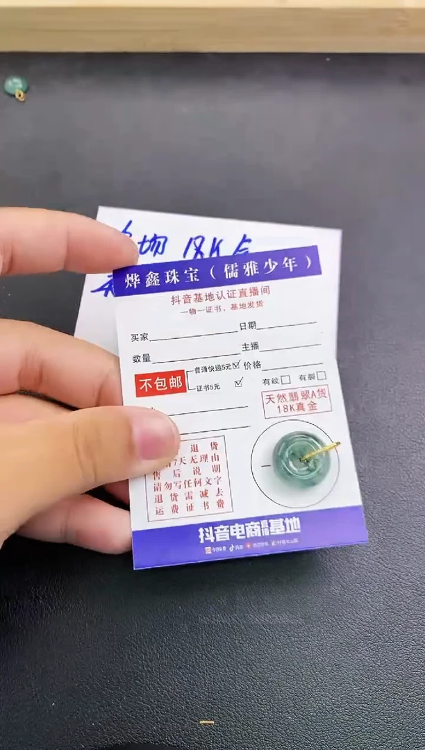颈饰18K金镶嵌翡翠天然翡翠A货赠皮绳