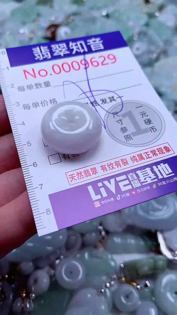 吊坠(不含链)未镶嵌翡翠9629