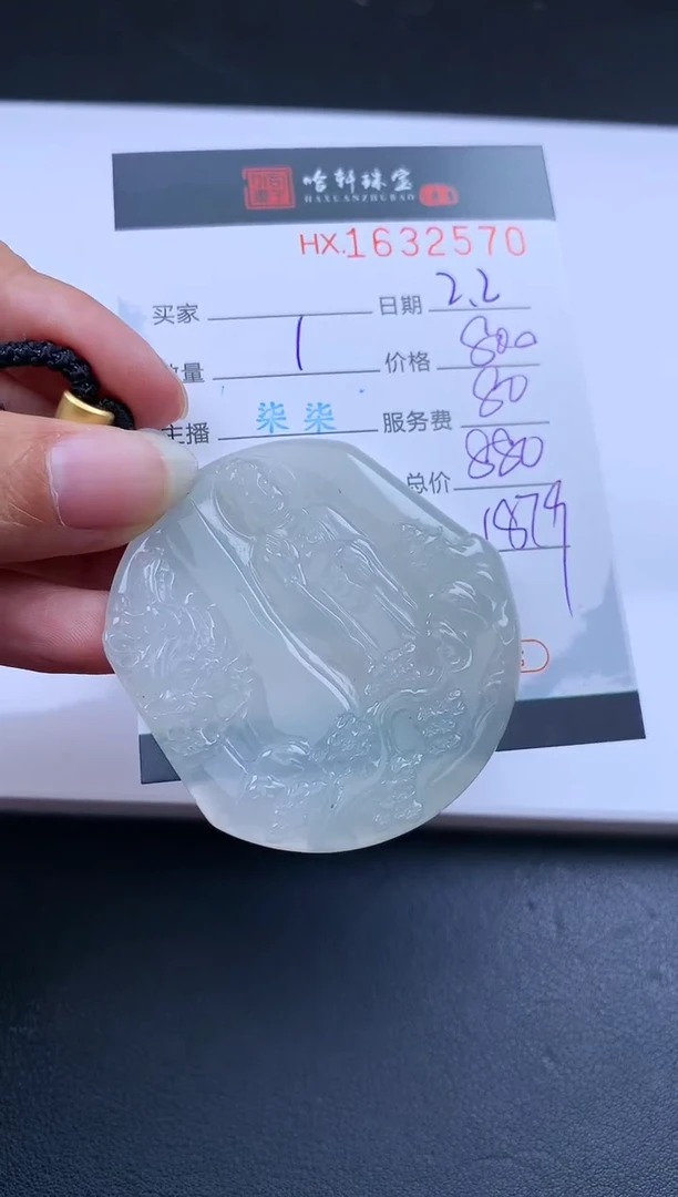 【闪购商品】翡翠挂件未镶嵌哈轩 挂件1