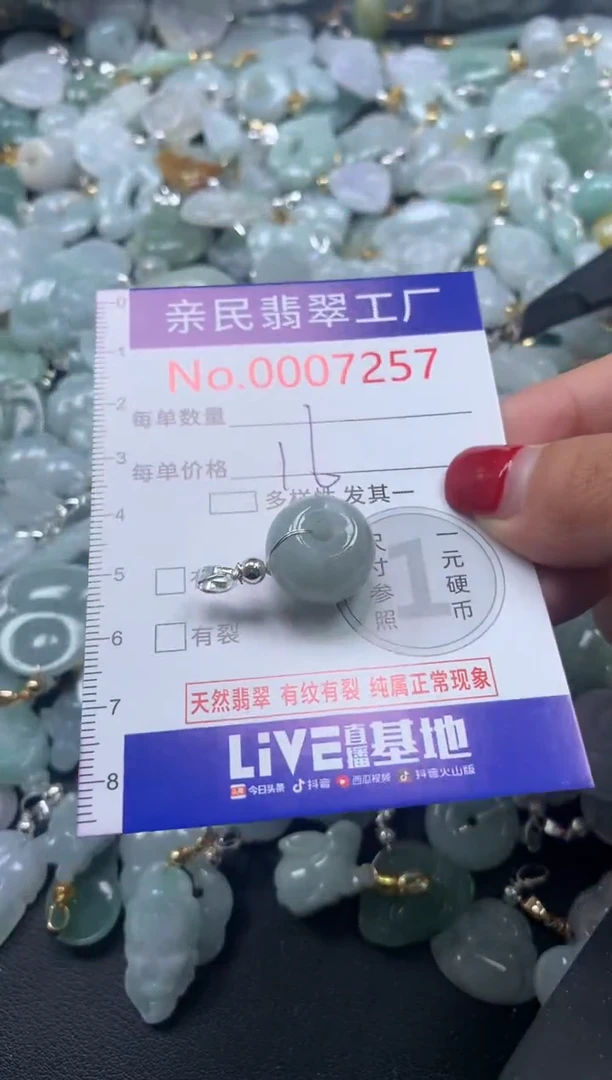 吊坠(不含链)未镶嵌翡翠7257