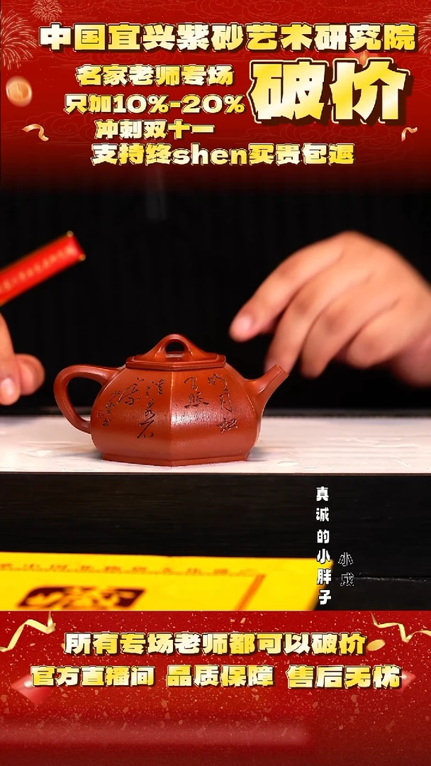 紫砂62号   王 大红袍   260c