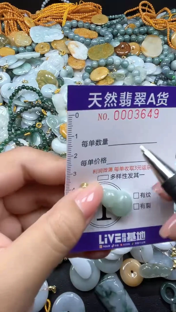 翡翠未镶嵌颈饰03649