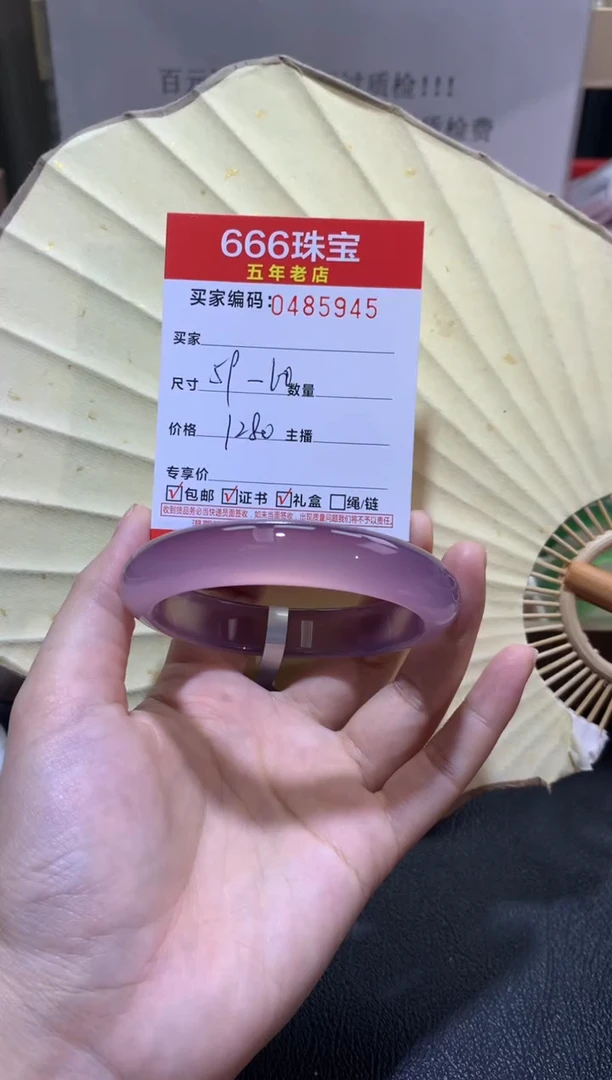 【闪购商品】玛瑙/玉髓手镯未镶嵌0485545