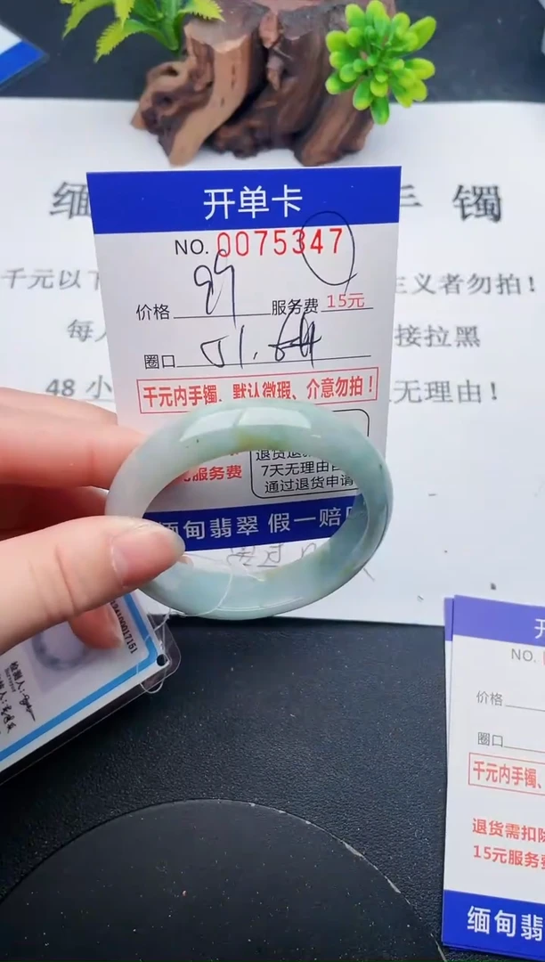 【闪购商品】翡翠手镯未镶嵌47天然翡翠A货