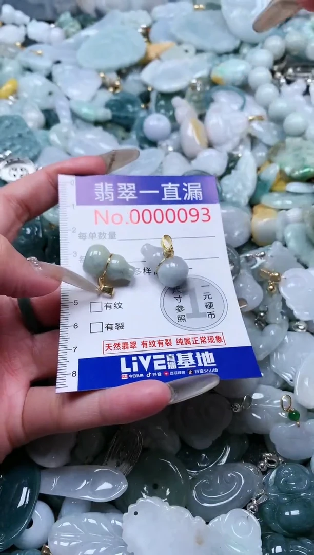 【闪购商品】翡翠吊坠(不含链)未镶嵌93