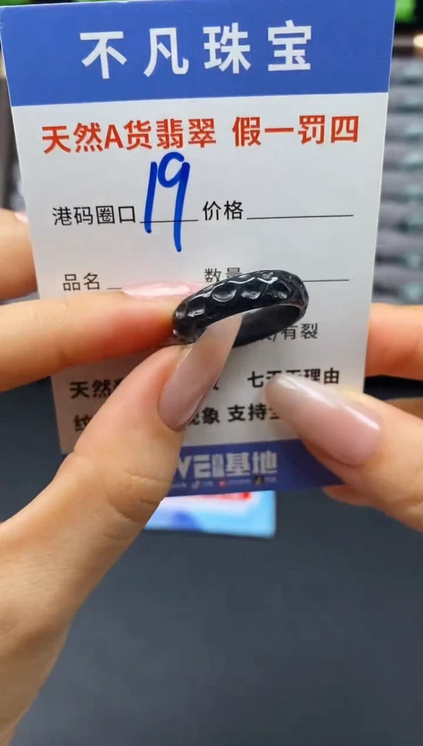 未镶嵌戒指翡翠天然A货翡翠027