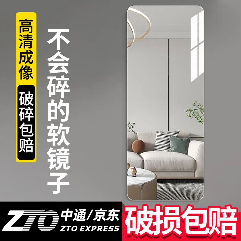 唯视亚克力软镜子高档全身镜穿衣镜寝室试衣镜卧室高清贴墙全身镜