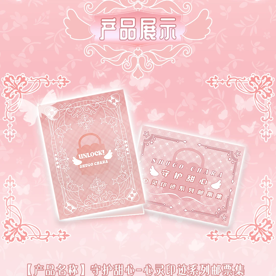 【猫猫芙芙】灵动文创-守护甜心 心灵印记邮票集卡第一弹 盲盒卡牌