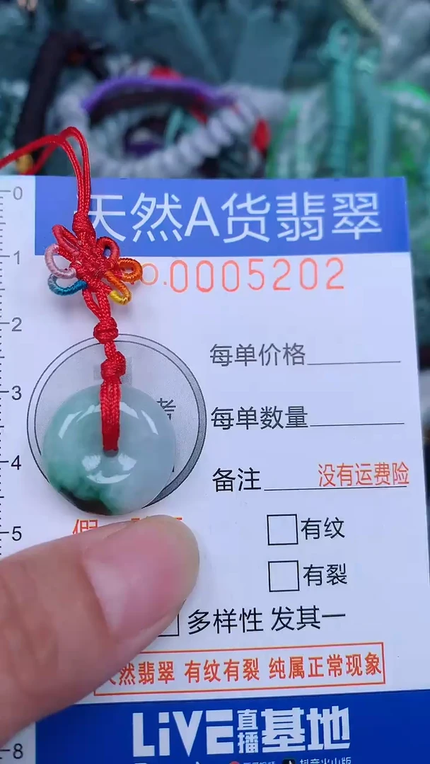 颈饰未镶嵌翡翠...0005202