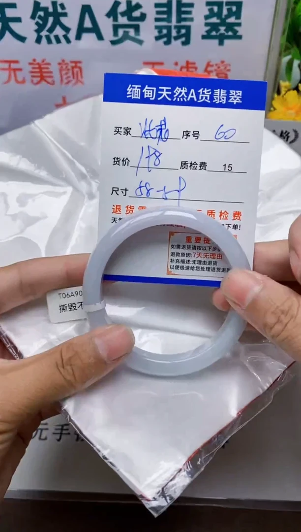 未镶嵌手镯翡翠妆****い60缅甸天然