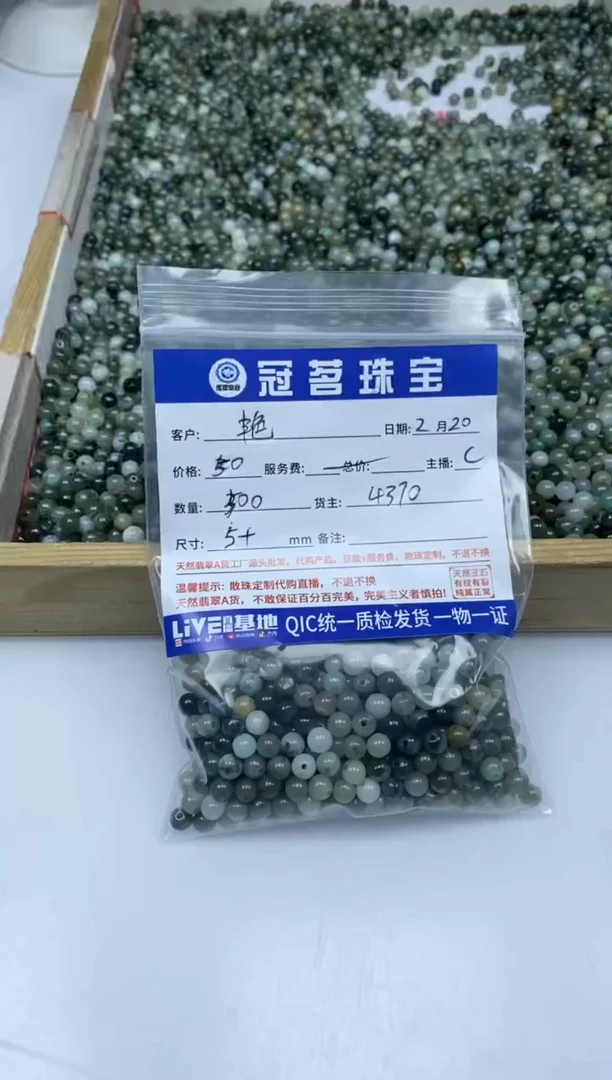 【闪购商品】翡翠手饰未镶嵌翡翠 散珠5+mm