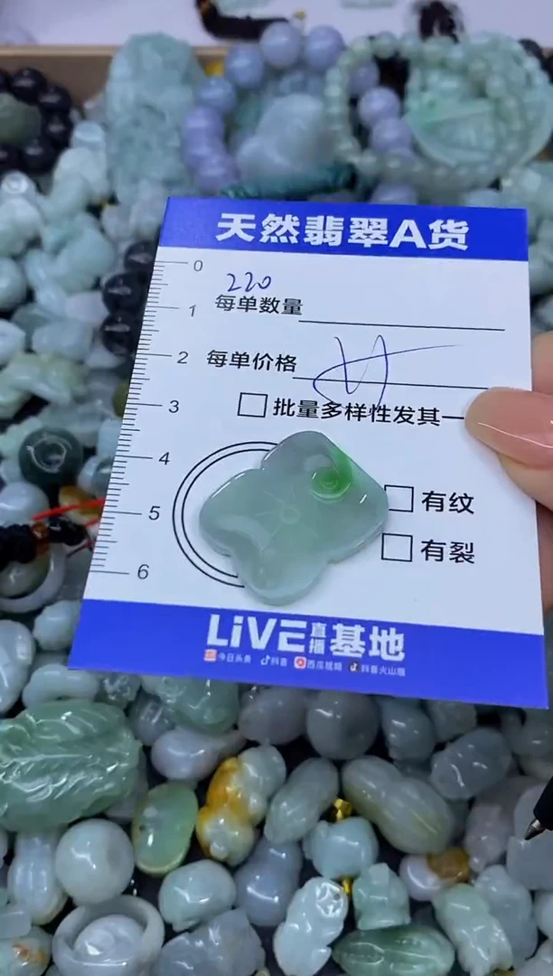 颈饰未镶嵌翡翠ᶜ****?天然翡翠A货批量多样性发一件