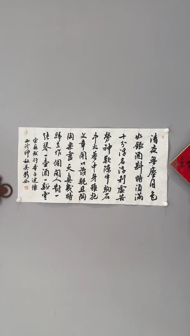 【闪购商品】书法吴新如老师们书法作品