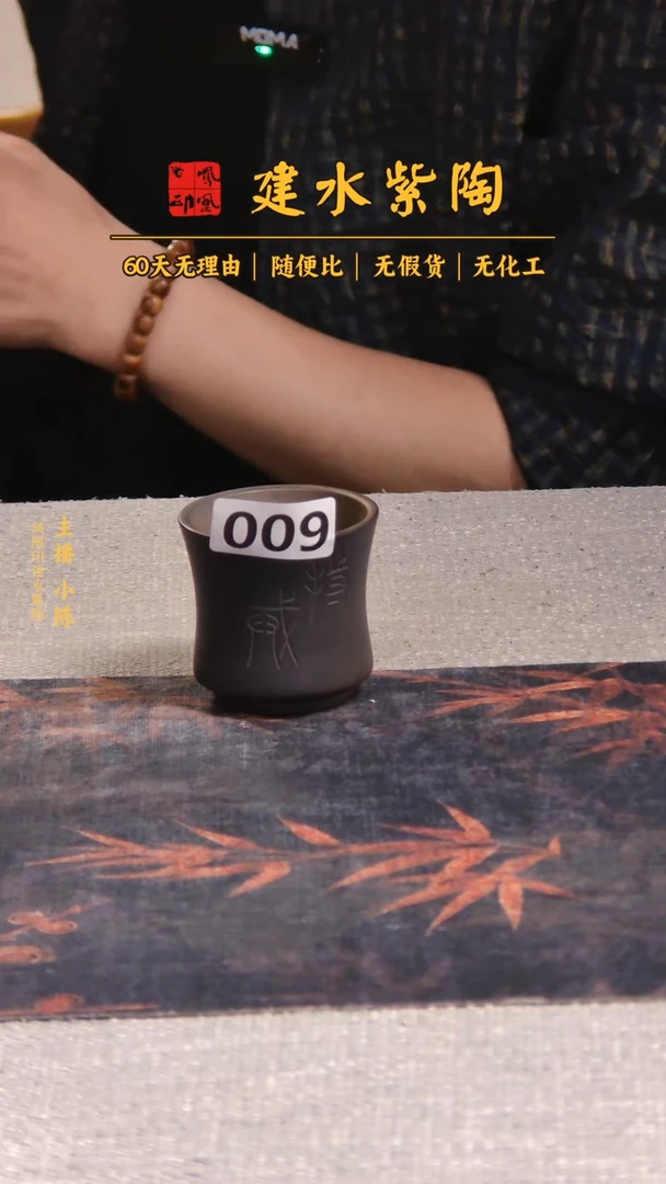 壶建水紫陶放漏杯 /009