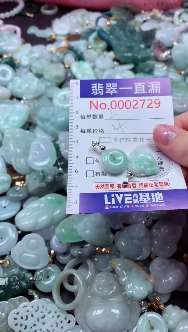 翡翠未镶嵌吊坠(不含链)2729