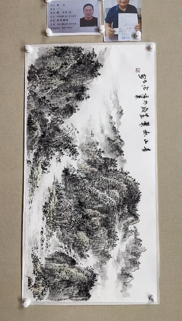 国画138*68 宋玉-中美省书 带合影带视频带证书