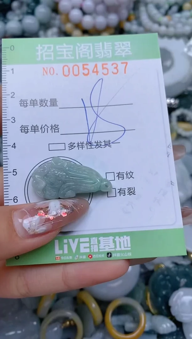 【闪购商品】翡翠颈饰未镶嵌闪购商品0054537