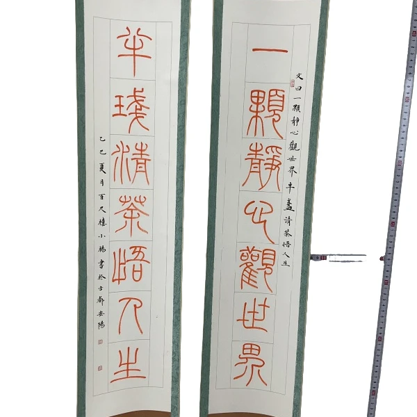 书法杨涛SF209730F卷轴对联一颗静心观世界