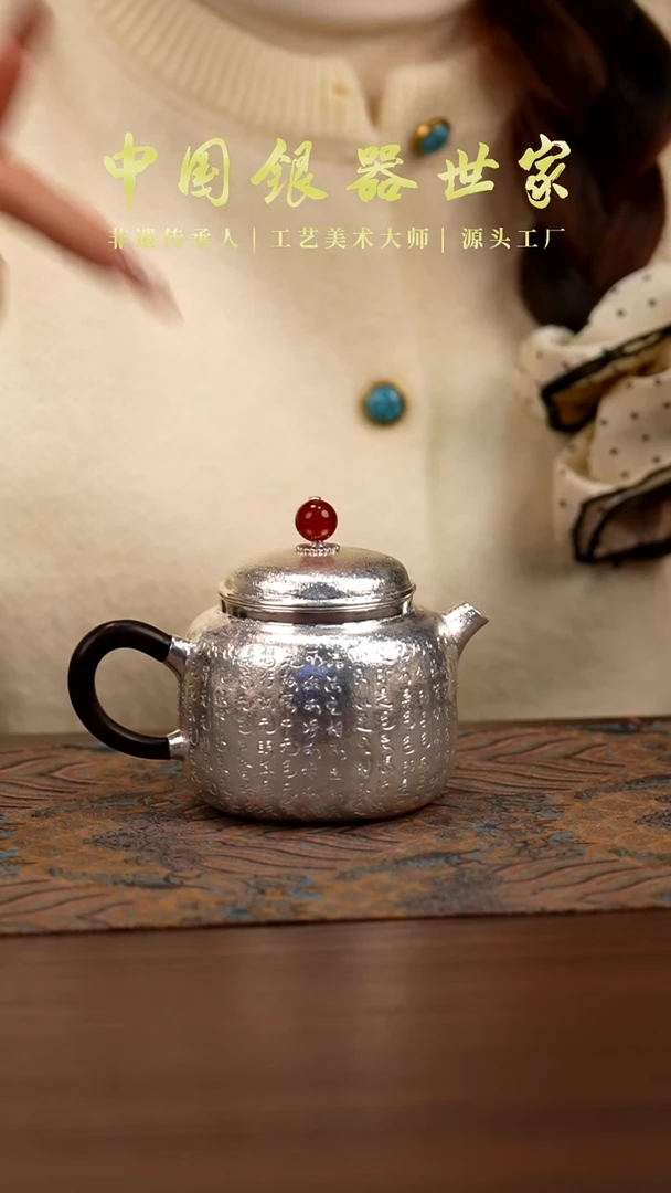 新品手工心经银壶 185克 260毫升