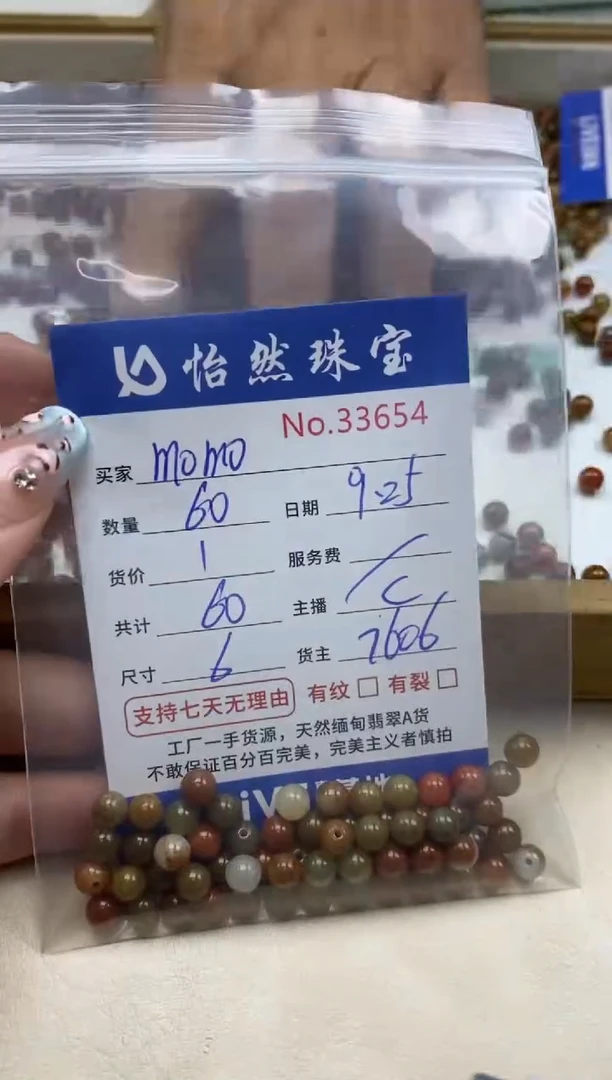 未镶嵌手链翡翠m**o单：33654