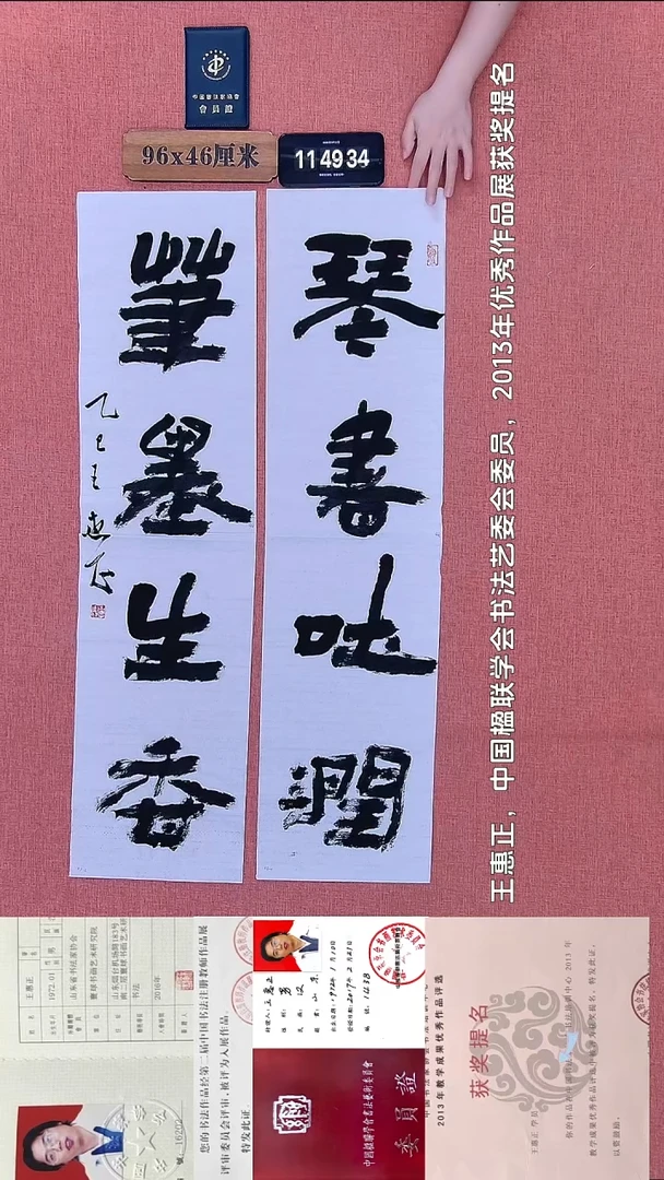 书法223 王老师书法作品