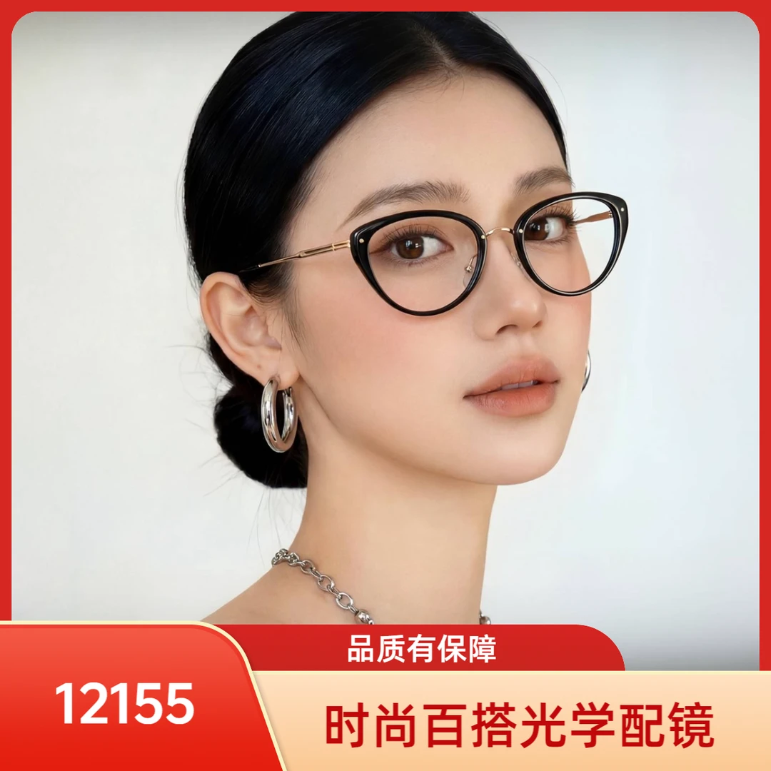 时尚松弛戴帽猫眼系近视框架女可配带度数变色中脸神器网红防辐射