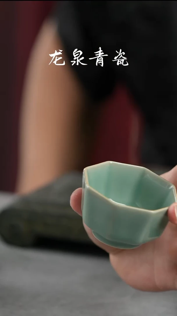 龙泉青瓷八方来财主人杯