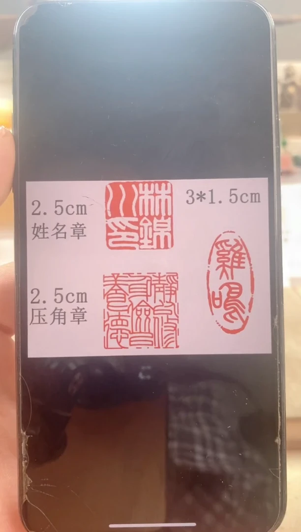 巴林石印石鸡*　神木石套盒