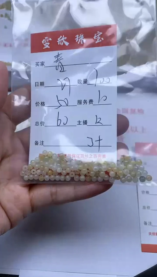 【闪购商品】翡翠颈饰未镶嵌雪欣散珠定制diy