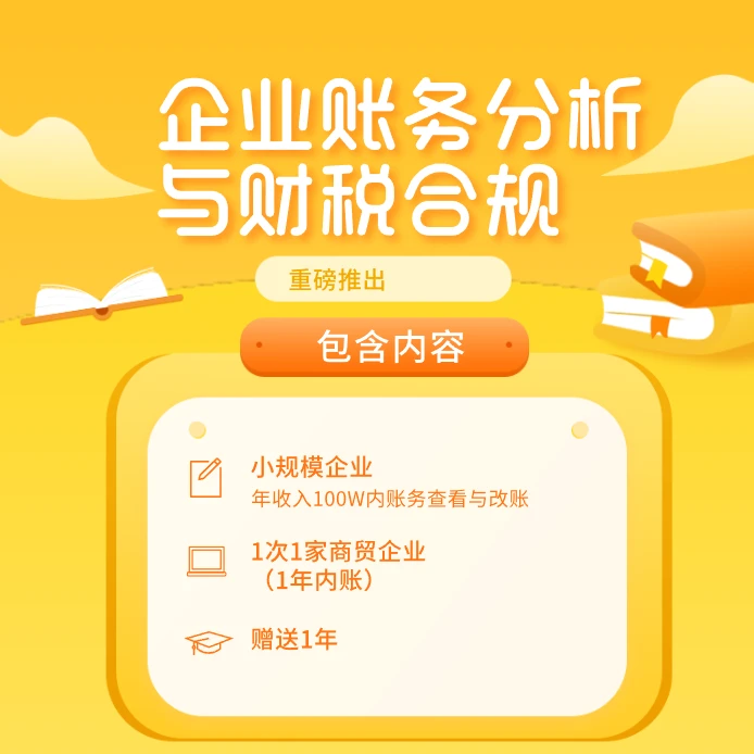 会计指导咨询一个月