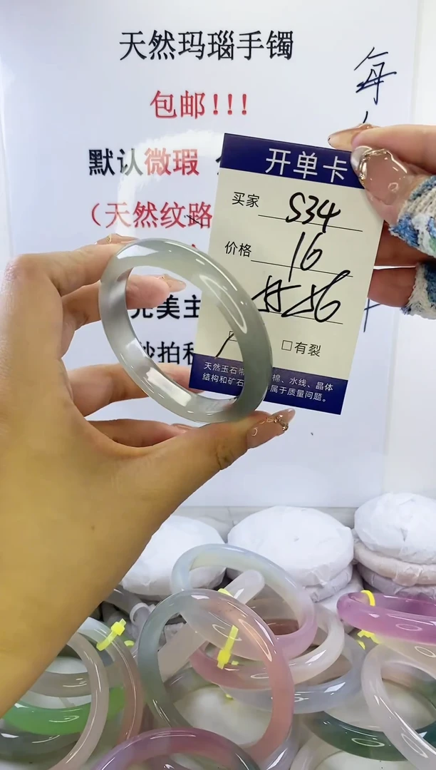 未镶嵌定制玛瑙s34 55 56