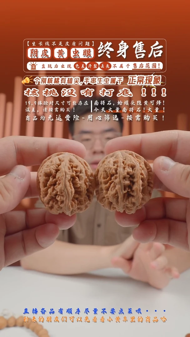 文玩核桃把件40mm刘怀军平谷大粗筋-51