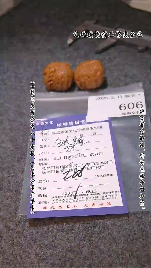 【闪购商品】文玩核桃吊坠606铁锤
