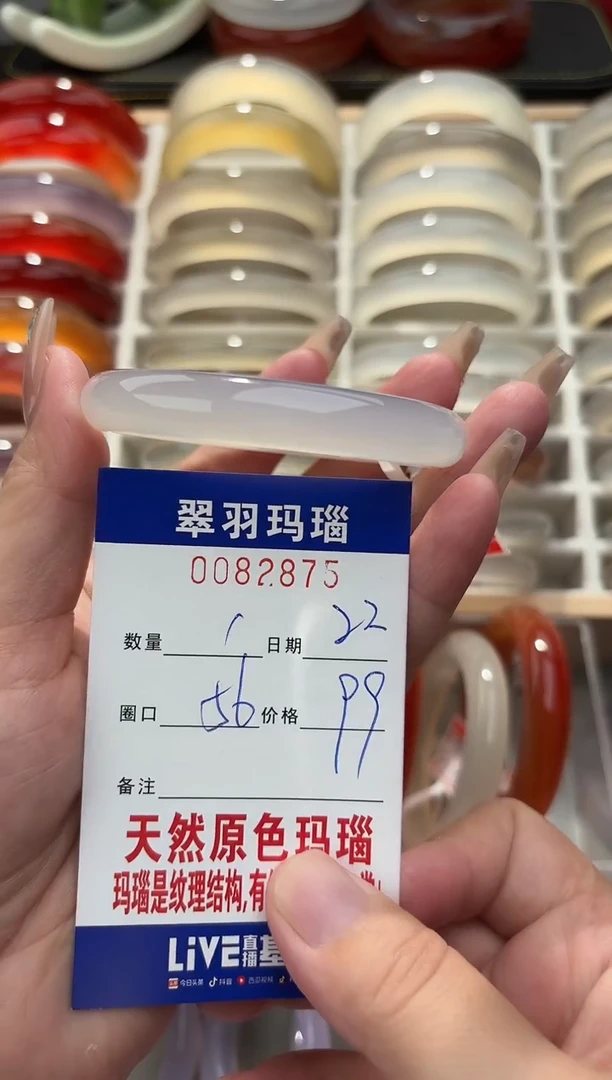 手镯玛瑙/玉髓未镶嵌0082875