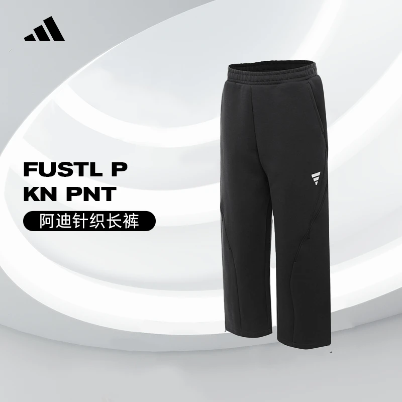【滔搏体育】adidas阿迪达斯男子FUSTL P KN PNT百搭针织长裤KB4600