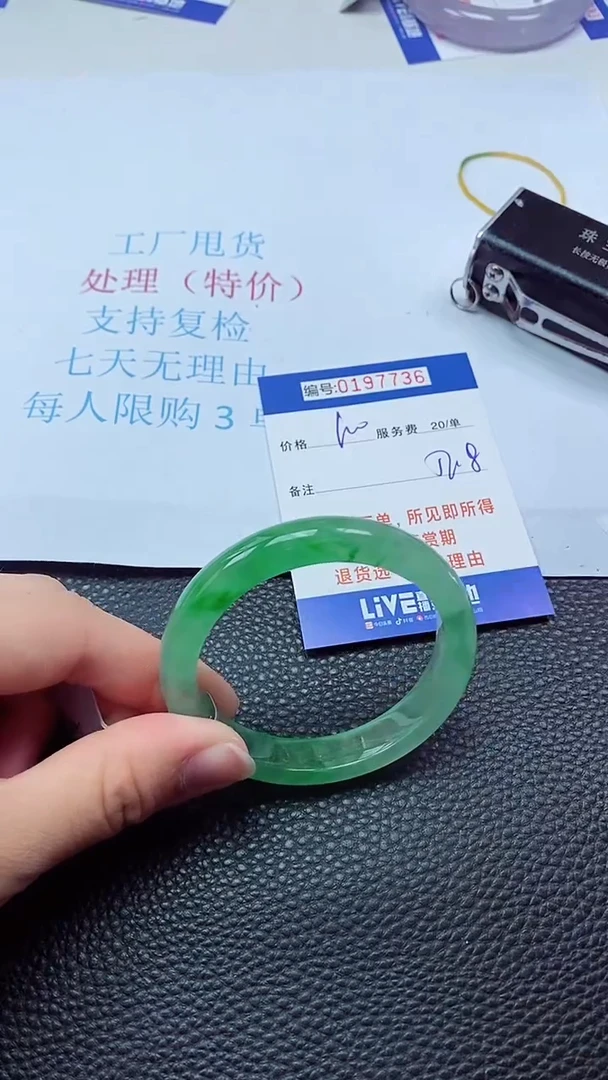 0以实物为准0000197736