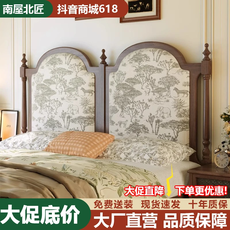核桃木复古全实木双人1米8大床高端大气美法式主卧中古2米包木床