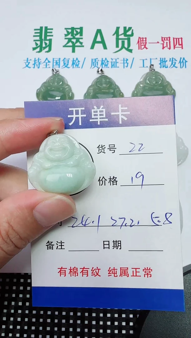 吊坠(赠链)银S925镶嵌翡翠22