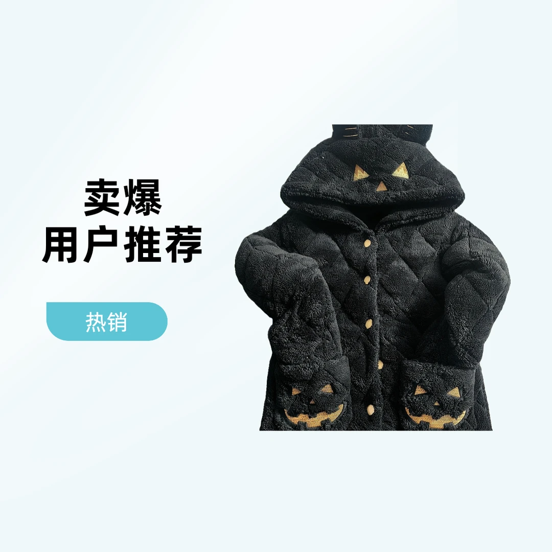 三层夹棉睡衣宠粉福利喜欢中差评完美主义者勿拍有问题联系客服